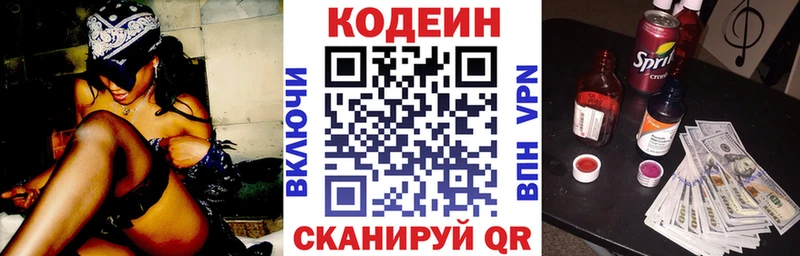 Кодеиновый сироп Lean напиток Lean (лин)  Купить  Олёкминск 