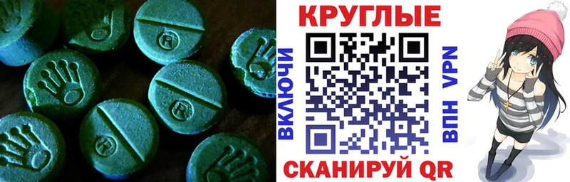 Экстази круглые Купить Олёкминск