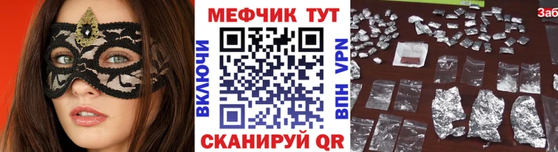 МЯУ-МЯУ мяу мяу  Купить закладки  Олёкминск 