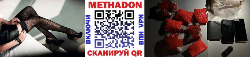 Купить где  Олёкминск  МЕТАДОН VHQ 